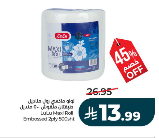 available at لولو هايبرماركت in مملكة العربية السعودية, السعودية, سعودية - حفر الباطن