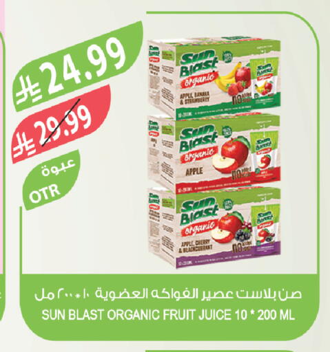 Apple Banana Strawberry Cherry available at المزرعة in مملكة العربية السعودية, السعودية, سعودية - جازان