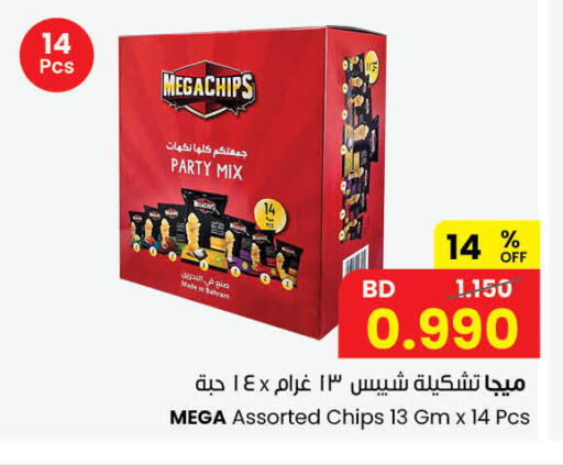 available at The Sultan Center in Bahrain