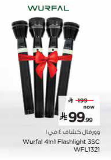 available at نستو in مملكة العربية السعودية, السعودية, سعودية - الجبيل‎