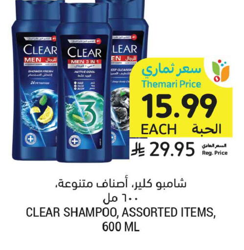 available at Tamimi Market in KSA, Saudi Arabia, Saudi - Unayzah