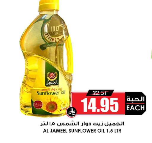 available at Prime Supermarket in KSA, Saudi Arabia, Saudi - Unayzah