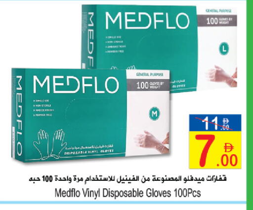 available at سن اند ساند هايبر ماركت ذ.م.م in الإمارات العربية المتحدة , الامارات - ٱلْفُجَيْرَة‎