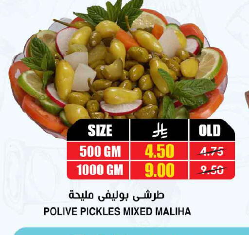available at Prime Supermarket in KSA, Saudi Arabia, Saudi - Sakaka