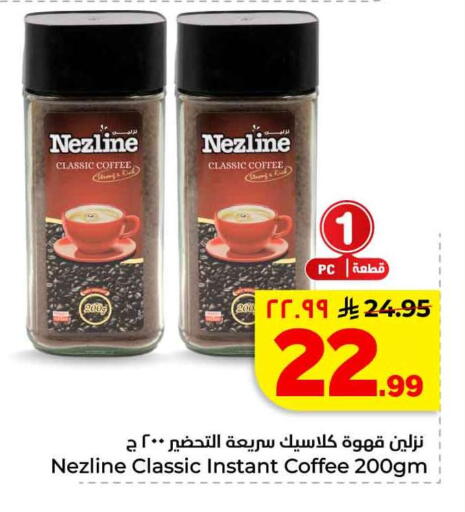 available at Hyper Al Wafa in KSA, Saudi Arabia, Saudi - Ta'if