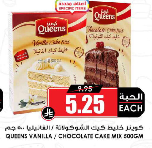 Vanilla available at Prime Supermarket in KSA, Saudi Arabia, Saudi - Jubail