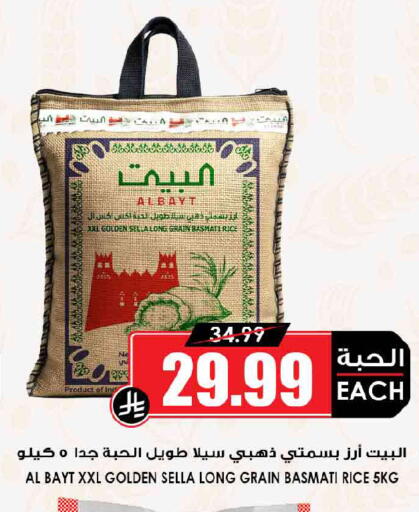 available at Prime Supermarket in KSA, Saudi Arabia, Saudi - Rafha