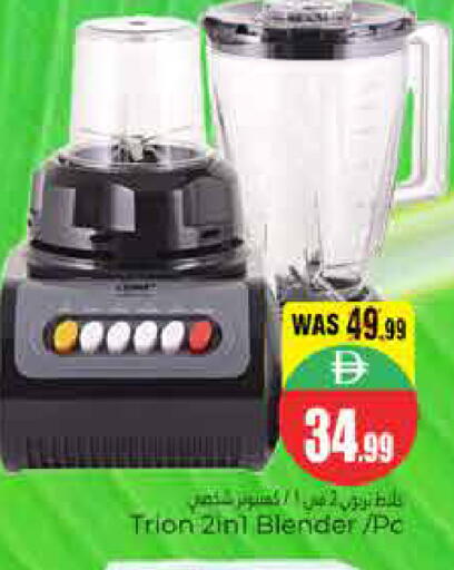 available at هايبر ماركت باسونز in الإمارات العربية المتحدة , الامارات - ٱلْعَيْن‎