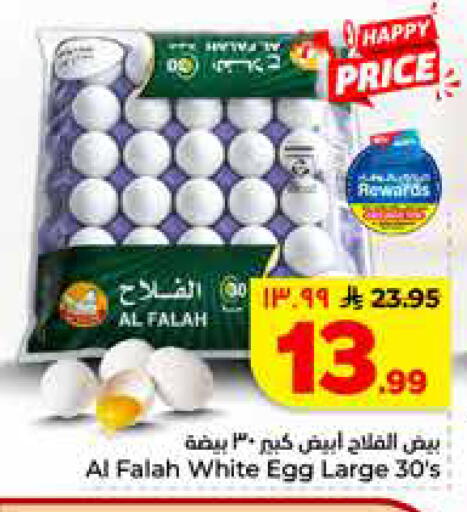 available at هايبر الوفاء in مملكة العربية السعودية, السعودية, سعودية - جدة