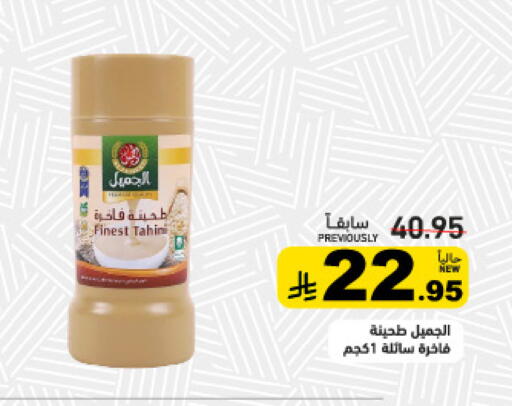 available at Aswaq Ramez in KSA, Saudi Arabia, Saudi - Dammam