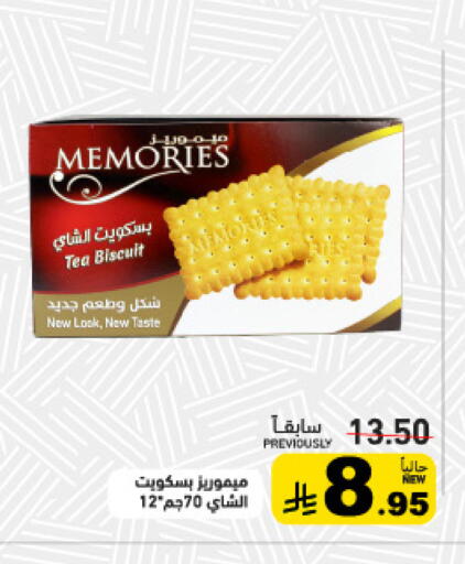available at Aswaq Ramez in KSA, Saudi Arabia, Saudi - Qatif
