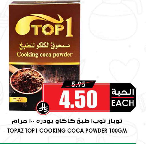 available at أسواق النخبة in مملكة العربية السعودية, السعودية, سعودية - المجمعة