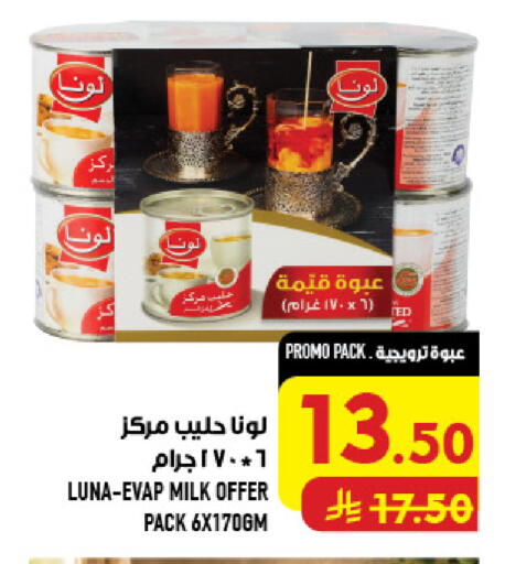 available at Abraj Hypermarket in KSA, Saudi Arabia, Saudi - Mecca