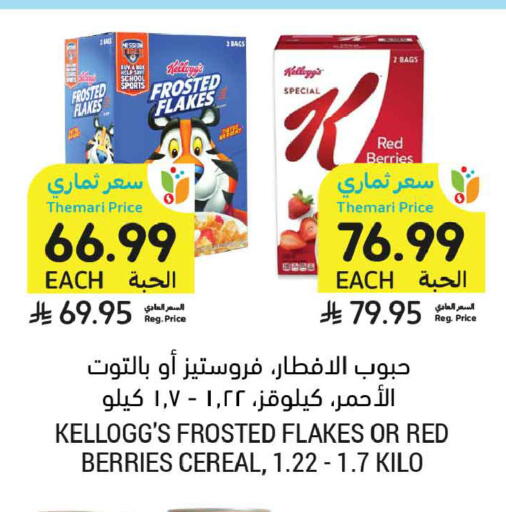 available at Tamimi Market in KSA, Saudi Arabia, Saudi - Buraidah