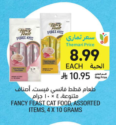 available at أسواق التميمي in مملكة العربية السعودية, السعودية, سعودية - تبوك