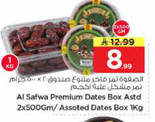 available at Nesto in KSA, Saudi Arabia, Saudi - Al Majmaah