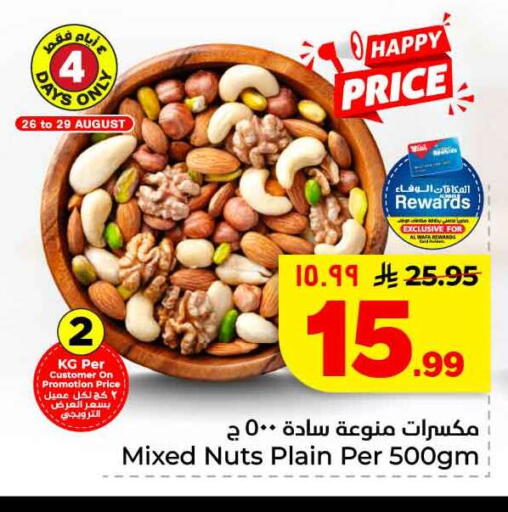 available at Hyper Al Wafa in KSA, Saudi Arabia, Saudi - Mecca