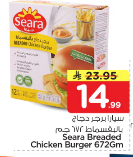 available at نستو in مملكة العربية السعودية, السعودية, سعودية - بريدة