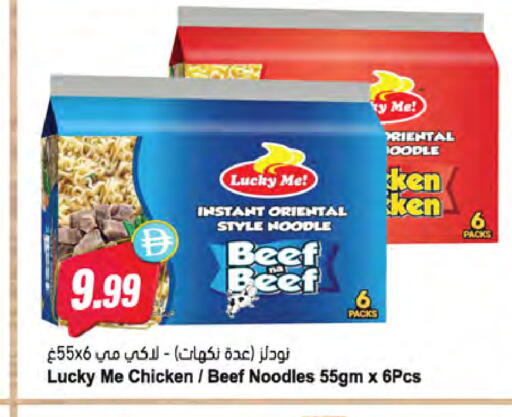 available at Almaya Supermarkets in UAE - Dubai