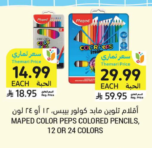 available at أسواق التميمي in مملكة العربية السعودية, السعودية, سعودية - بريدة