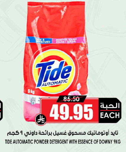 available at أسواق النخبة in مملكة العربية السعودية, السعودية, سعودية - المجمعة