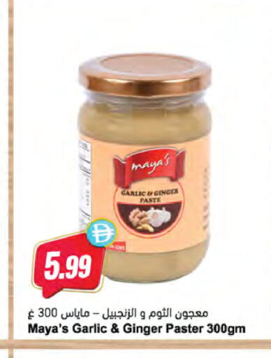 Garlic Ginger available at المايا سوبرماركت in الإمارات العربية المتحدة , الامارات - دبي