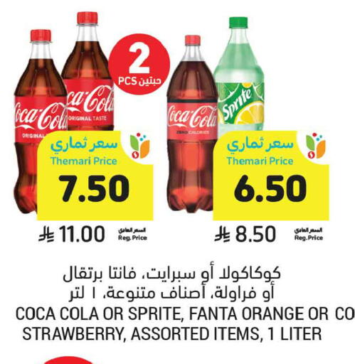 Orange Strawberry available at أسواق التميمي in مملكة العربية السعودية, السعودية, سعودية - الرس
