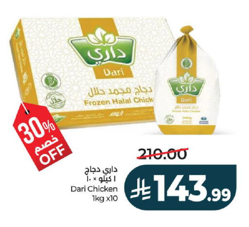 available at لولو هايبرماركت in مملكة العربية السعودية, السعودية, سعودية - تبوك