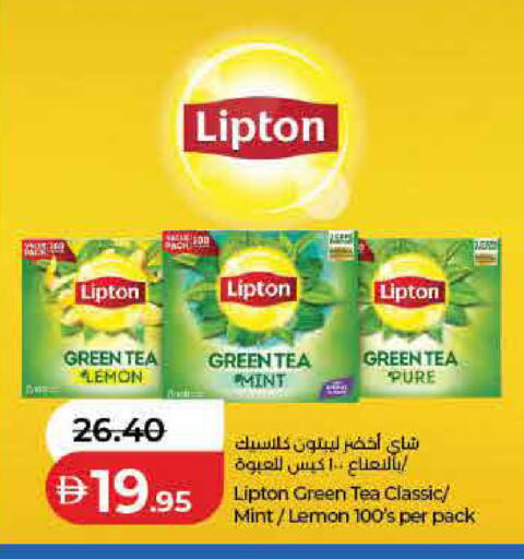 Lemon Mint available at لولو هايبرماركت in الإمارات العربية المتحدة , الامارات - ٱلْفُجَيْرَة‎