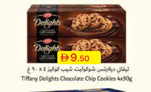 available at جمعية الامارات التعاونية in الإمارات العربية المتحدة , الامارات - دبي