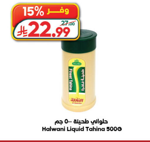 available at Dukan in KSA, Saudi Arabia, Saudi - Yanbu