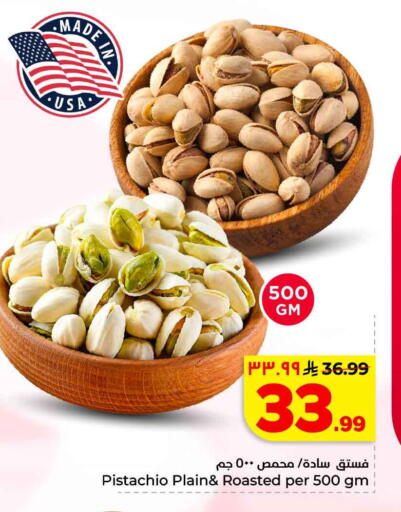 available at هايبر الوفاء in مملكة العربية السعودية, السعودية, سعودية - الخرج