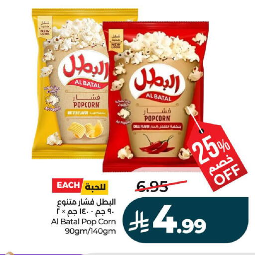 available at لولو هايبرماركت in مملكة العربية السعودية, السعودية, سعودية - الرياض