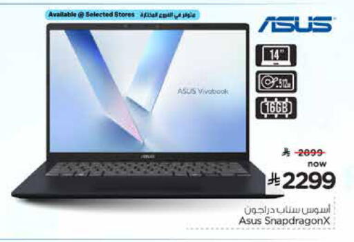 available at Nesto in KSA, Saudi Arabia, Saudi - Jubail
