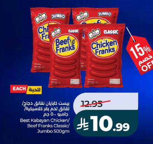 available at LULU Hypermarket in KSA, Saudi Arabia, Saudi - Yanbu
