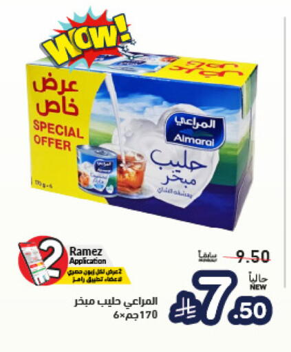 available at Aswaq Ramez in KSA, Saudi Arabia, Saudi - Dammam