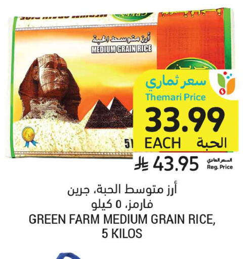available at Tamimi Market in KSA, Saudi Arabia, Saudi - Unayzah