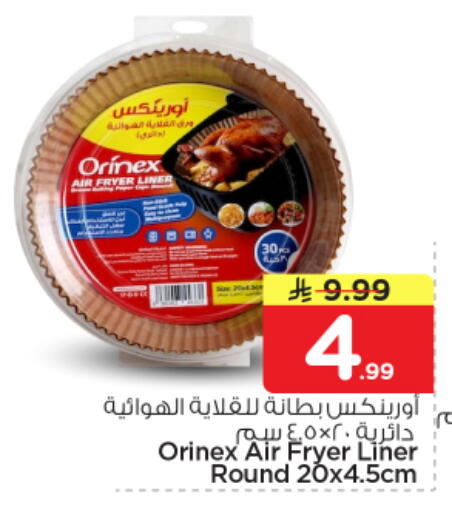 available at Nesto in KSA, Saudi Arabia, Saudi - Buraidah
