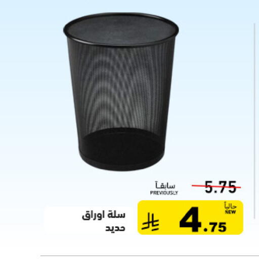 available at Aswaq Ramez in KSA, Saudi Arabia, Saudi - Dammam