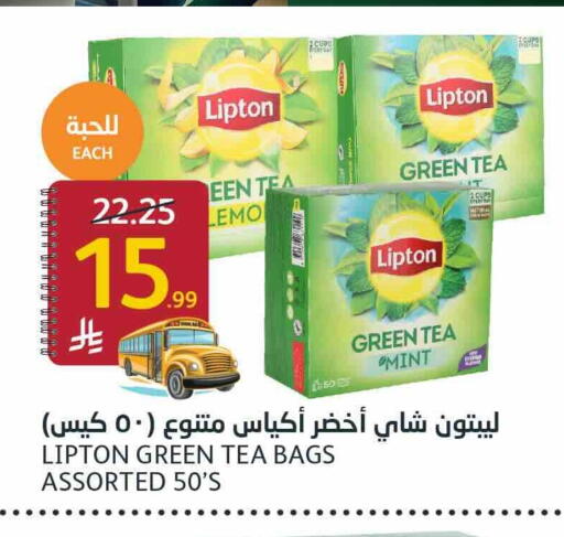 Mint available at AlJazera Shopping Center in KSA, Saudi Arabia, Saudi - Riyadh