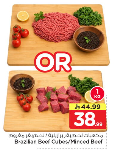 available at Nesto in KSA, Saudi Arabia, Saudi - Buraidah