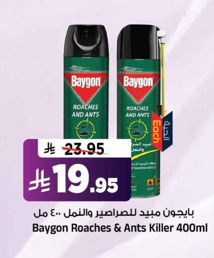 available at المدينة هايبرماركت in مملكة العربية السعودية, السعودية, سعودية - الرياض