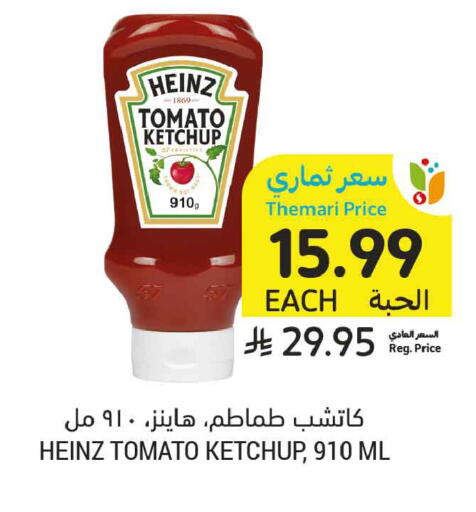 Tomato available at أسواق التميمي in مملكة العربية السعودية, السعودية, سعودية - الجبيل‎