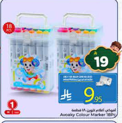 available at نستو in مملكة العربية السعودية, السعودية, سعودية - المجمعة
