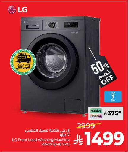 available at لولو هايبرماركت in مملكة العربية السعودية, السعودية, سعودية - تبوك