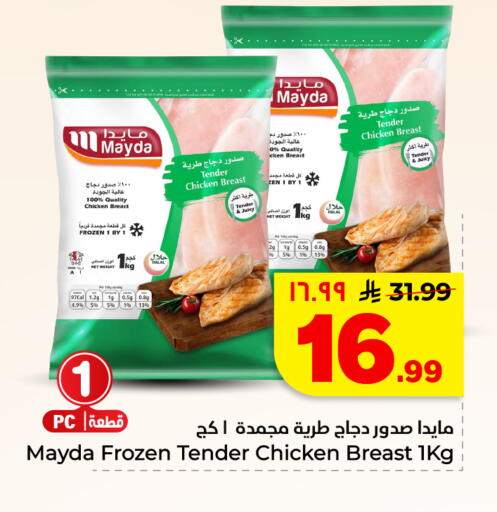 available at هايبر الوفاء in مملكة العربية السعودية, السعودية, سعودية - الأحساء‎