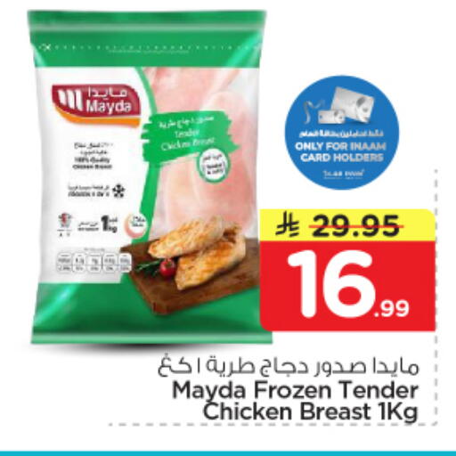 available at Nesto in KSA, Saudi Arabia, Saudi - Buraidah