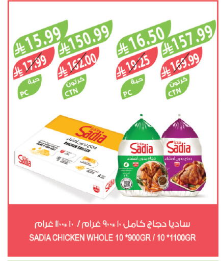 available at المزرعة in مملكة العربية السعودية, السعودية, سعودية - الخرج