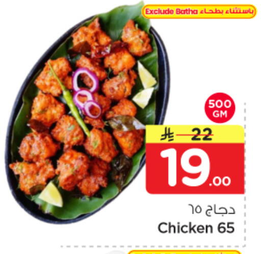 available at نستو in مملكة العربية السعودية, السعودية, سعودية - الرياض
