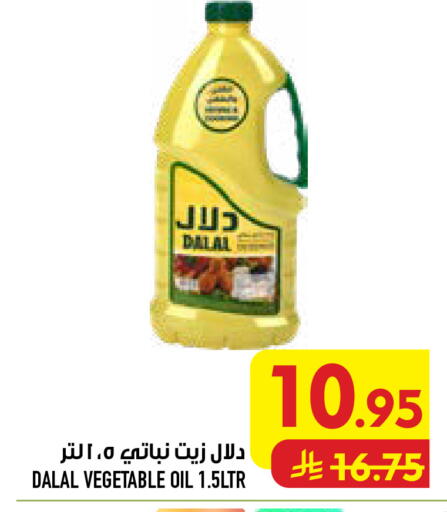 available at Abraj Hypermarket in KSA, Saudi Arabia, Saudi - Mecca